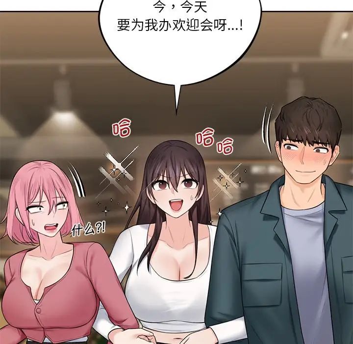 不当朋友当恋人第19話