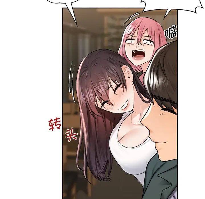 不当朋友当恋人第19話