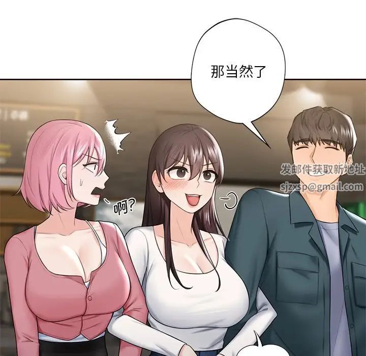 不当朋友当恋人第19话