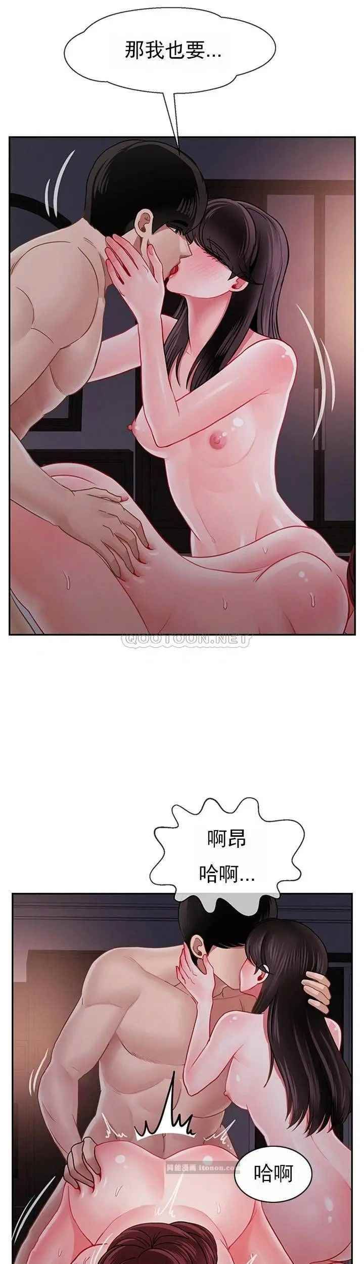 坏老师第49话-隐藏着真正状态的教授?