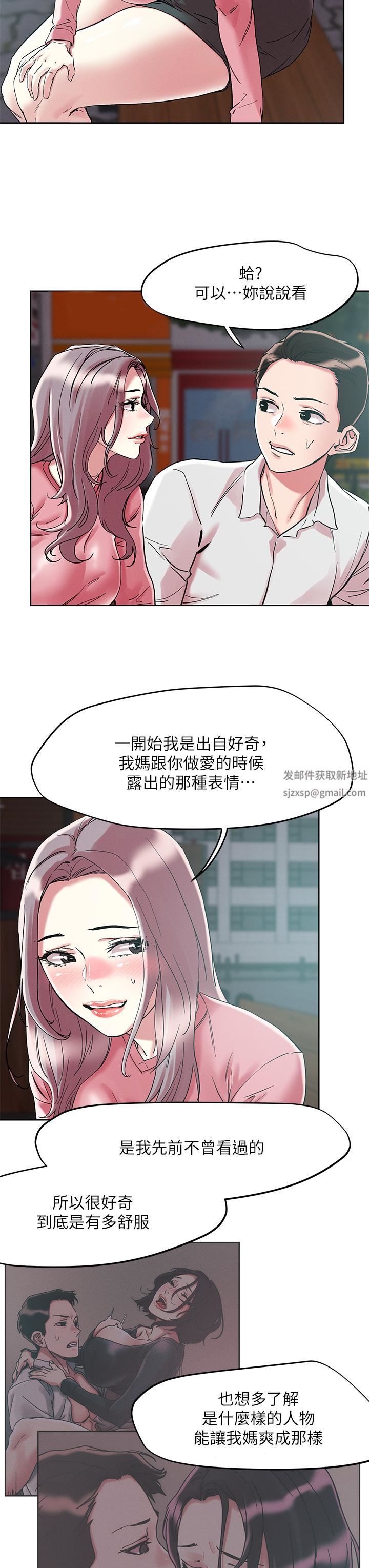 把妹鬼达人第65话-把我操晕不要停!