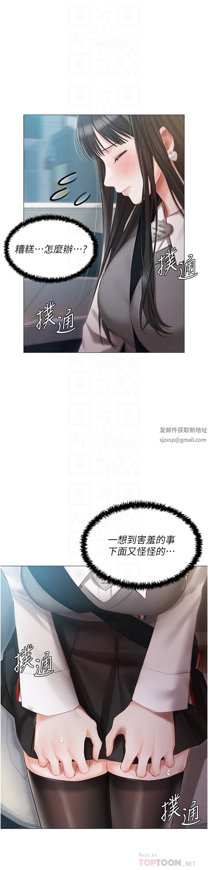 私宅女主人第18話-是我的第一次