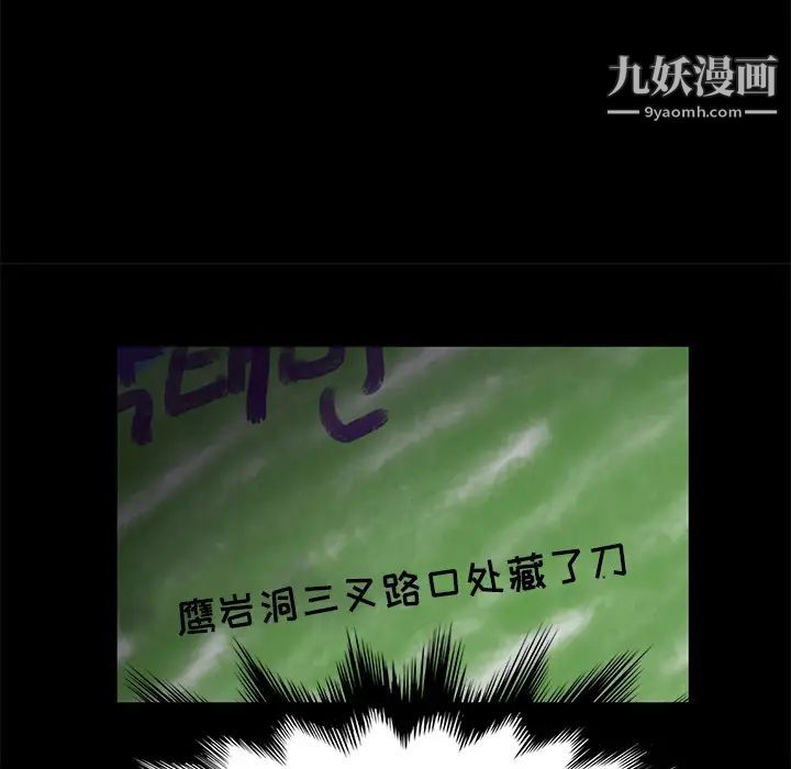 賣身契約第34話