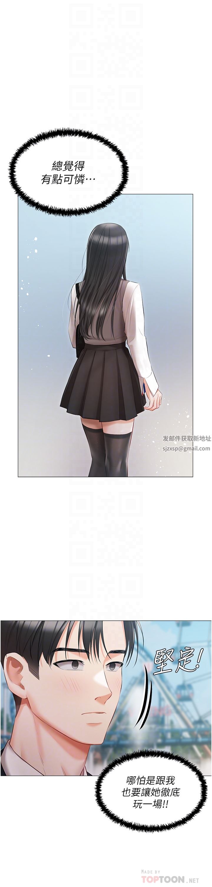 私宅女主人第18話-是我的第一次