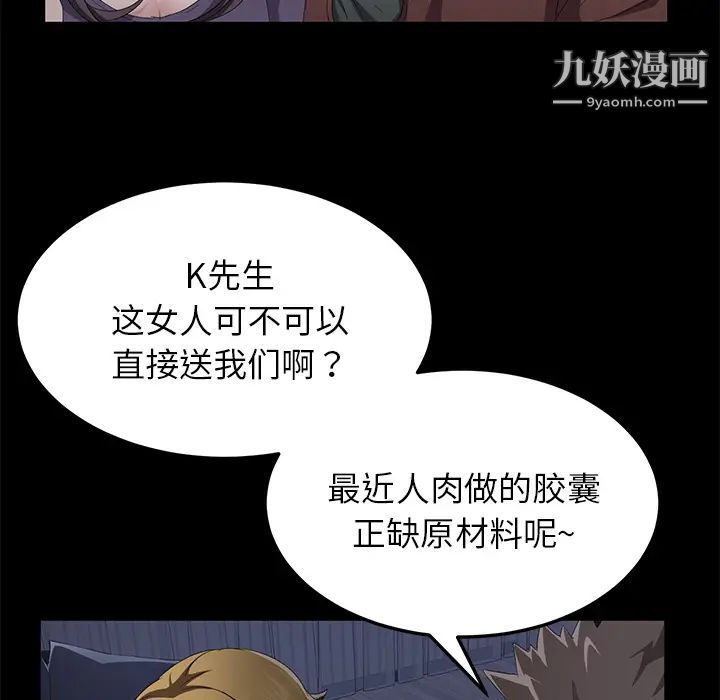 卖身契约第34话