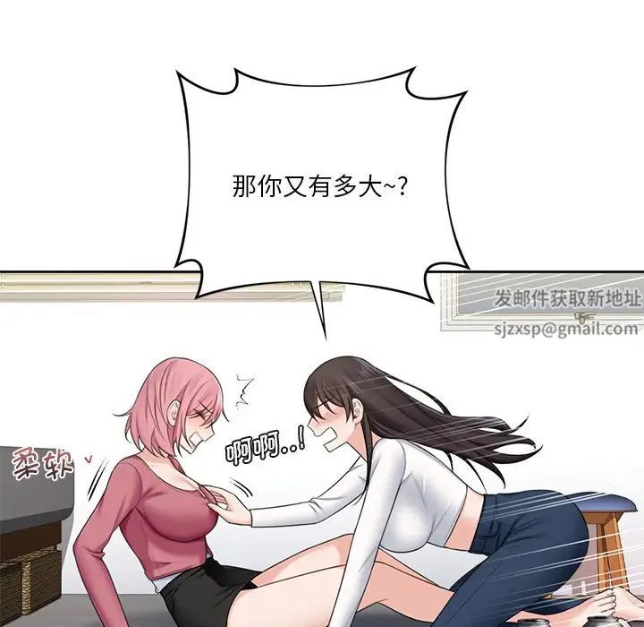 不当朋友当恋人第19话