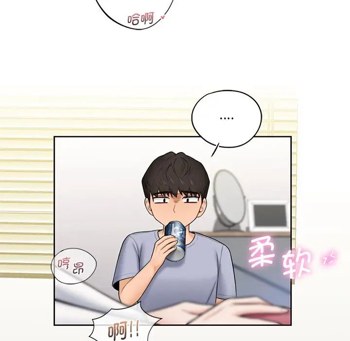 不当朋友当恋人第19話