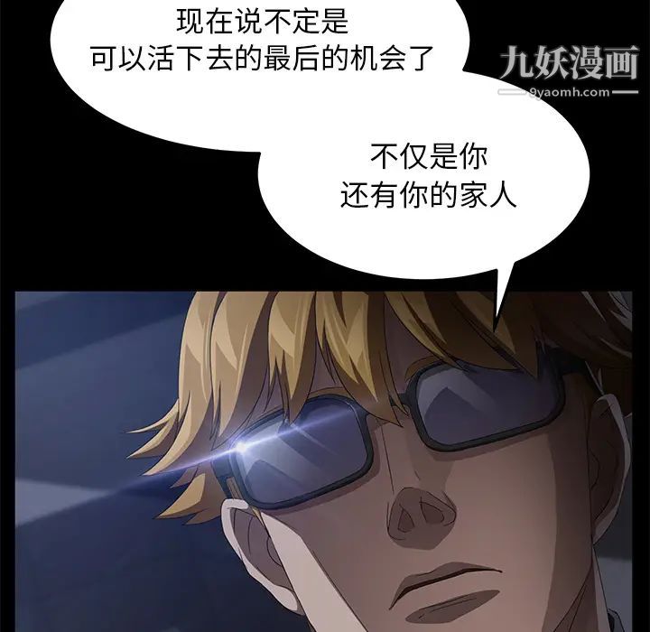 卖身契约第34话