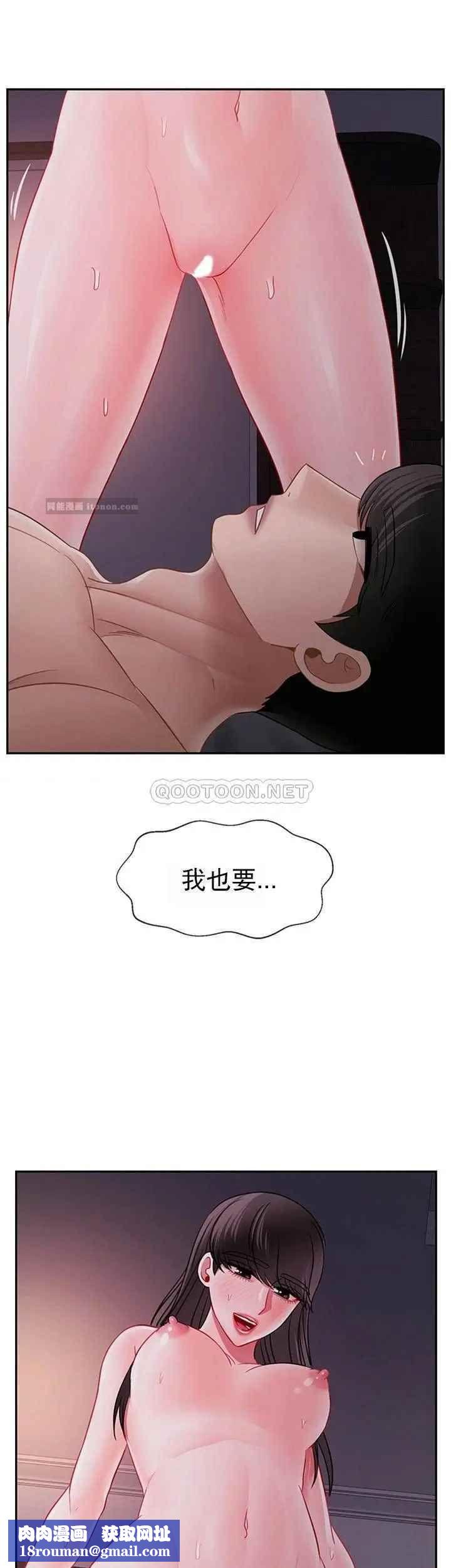 坏老师第49话-隐藏着真正状态的教授?