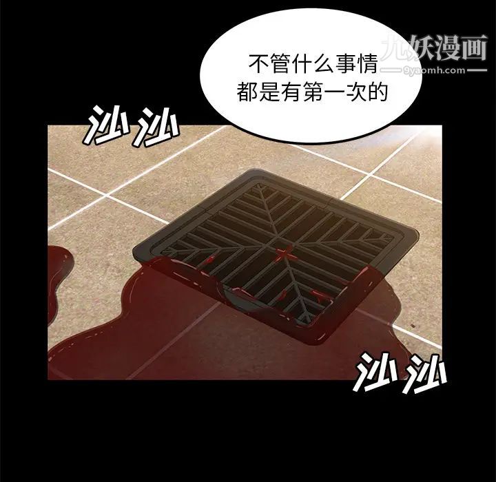 卖身契约第34话