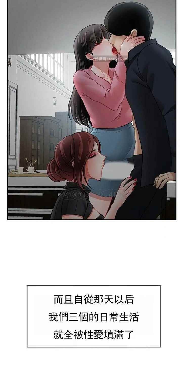 坏老师第49话-隐藏着真正状态的教授？