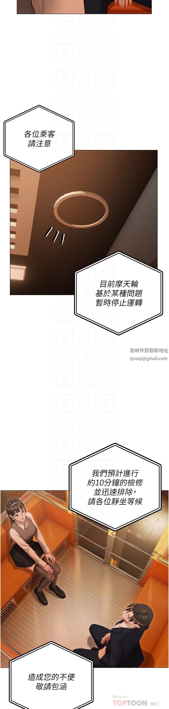 私宅女主人第18話-是我的第一次