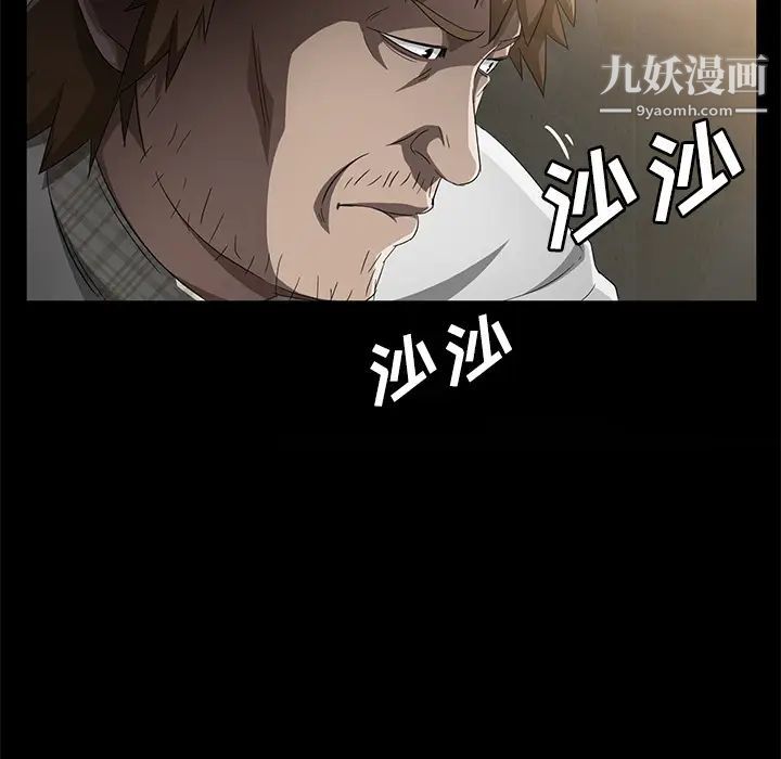 賣身契約第34話