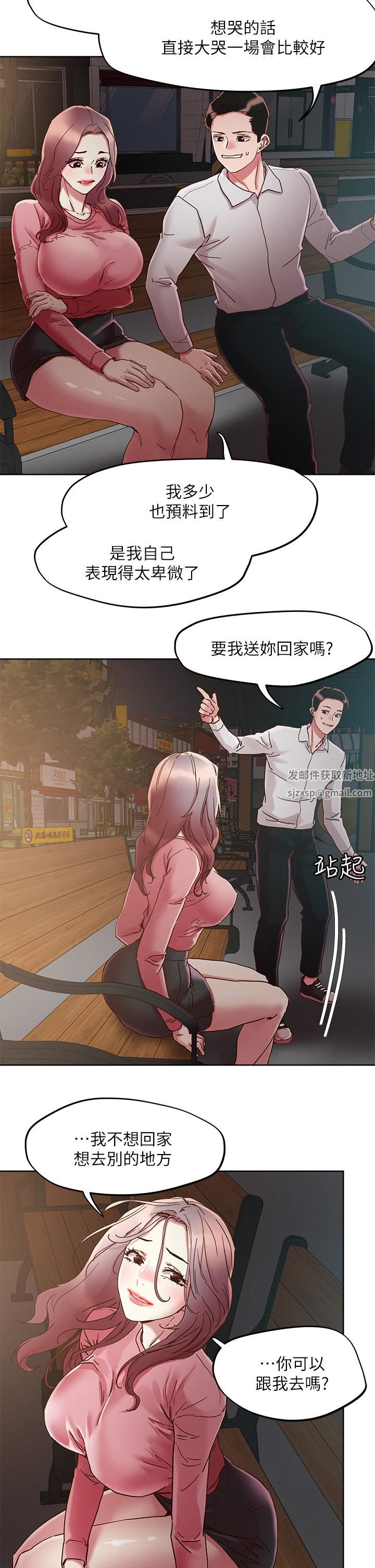 把妹鬼达人第66话-有其母必有其女