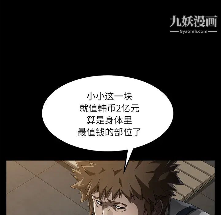 卖身契约第34话