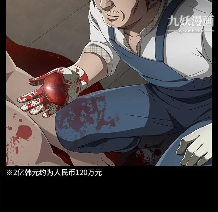 賣身契約第34話