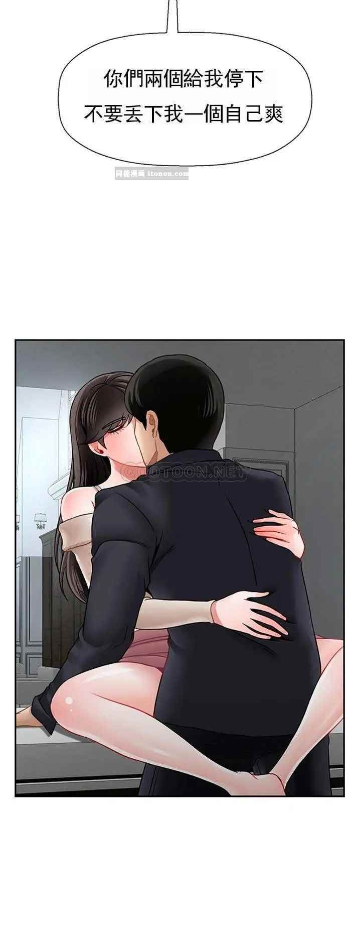 坏老师第49话-隐藏着真正状态的教授？