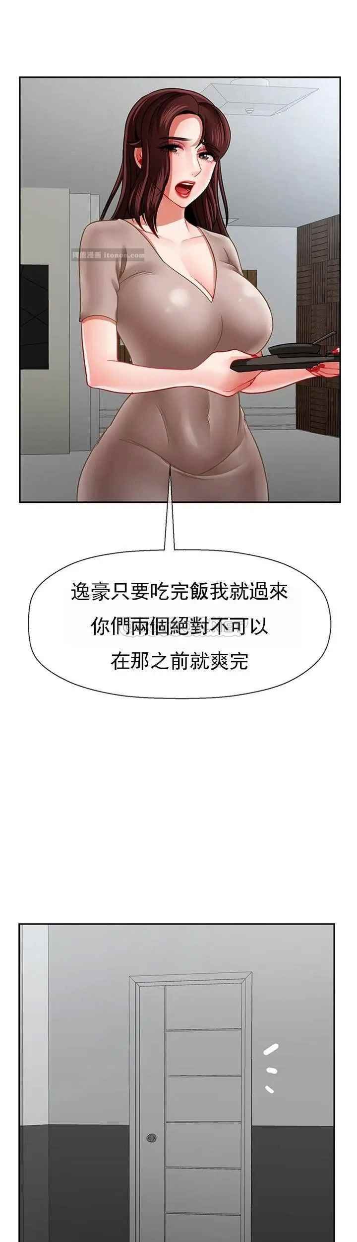坏老师第49话-隐藏着真正状态的教授？