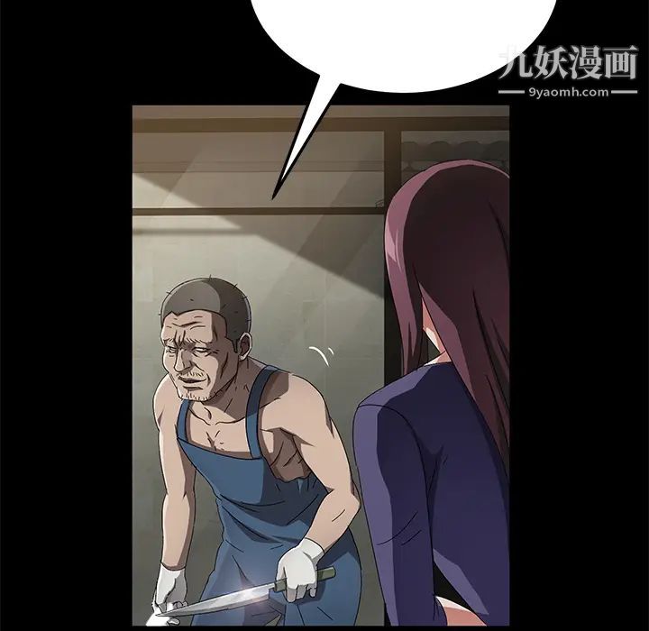 卖身契约第34话