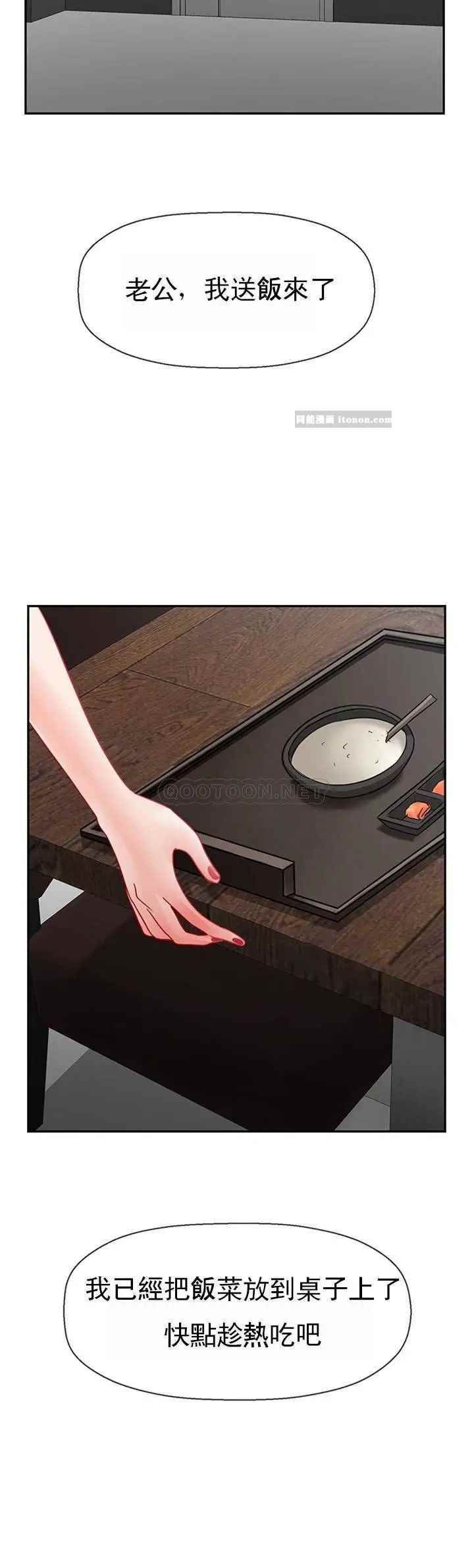 壞老師第49話-隱藏著真正狀態的教授？