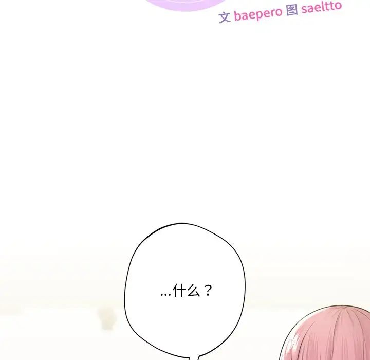 不当朋友当恋人第20话