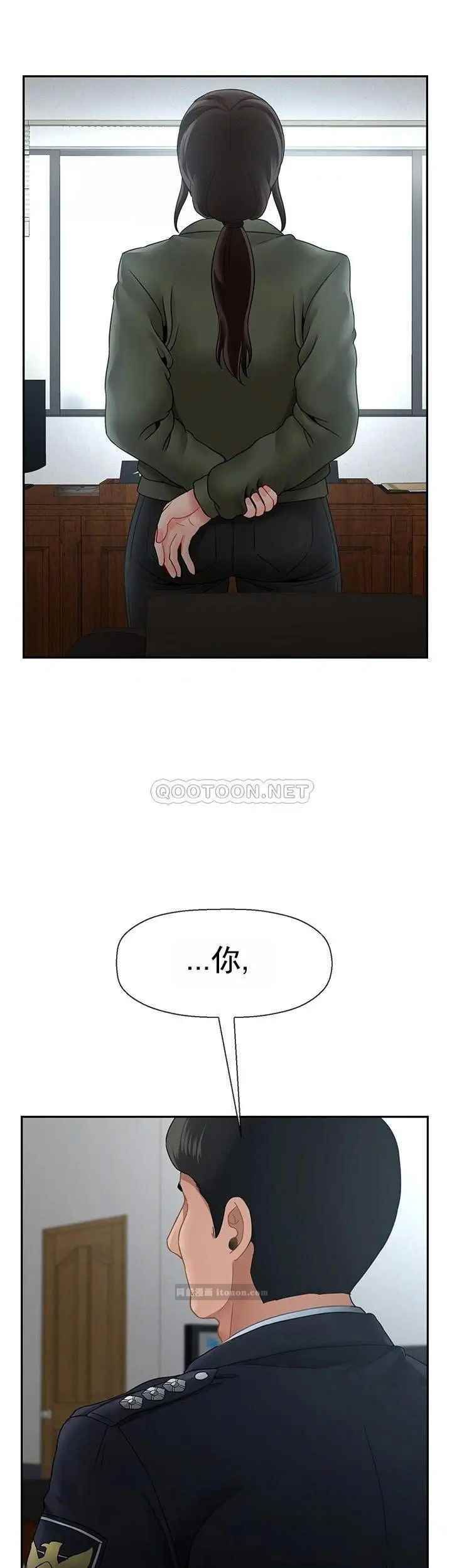 壞老師第50話-真相的沖擊