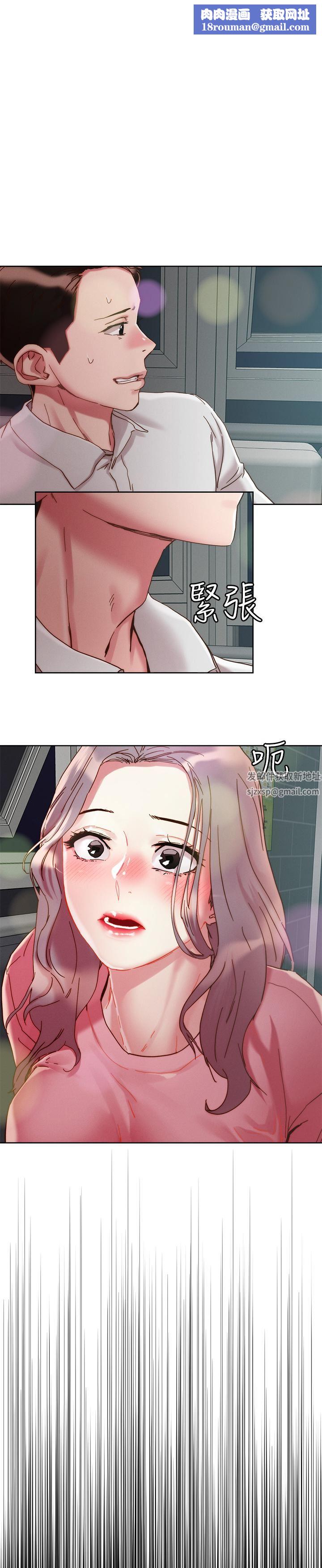 把妹鬼達人第67話-爽到上天堂的魔法棒