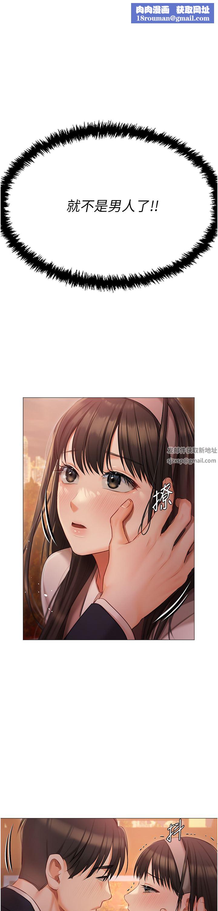 私宅女主人第19话-摩天轮上的爱抚