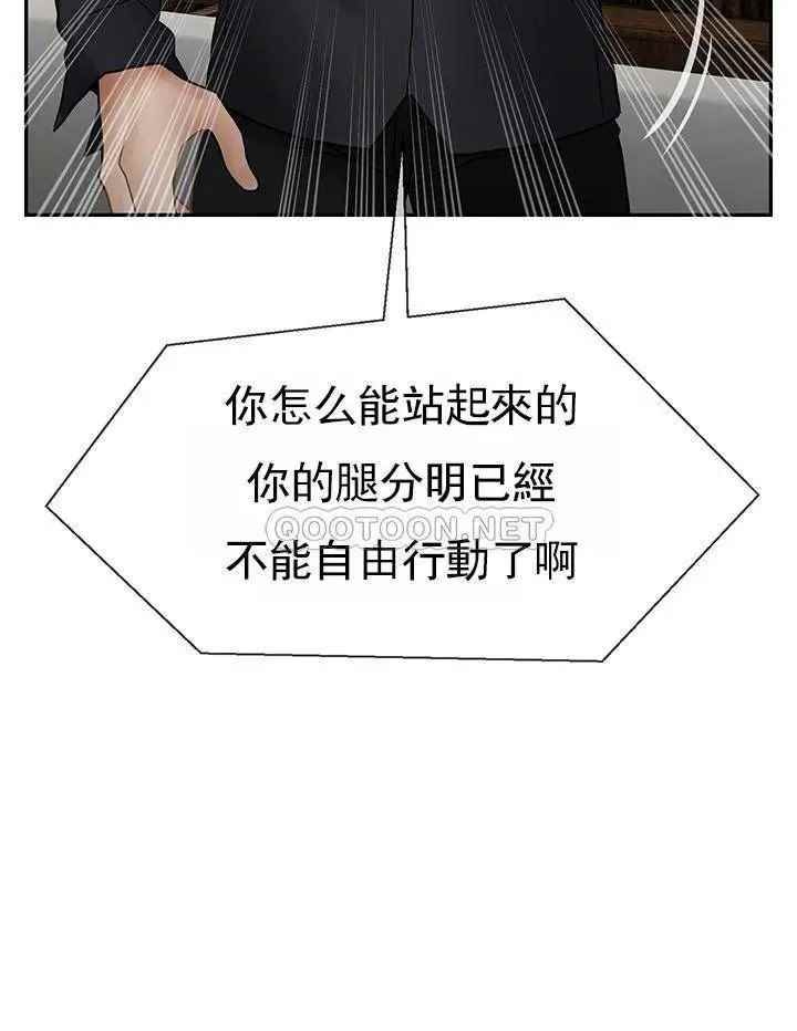 坏老师第50话-真相的冲击