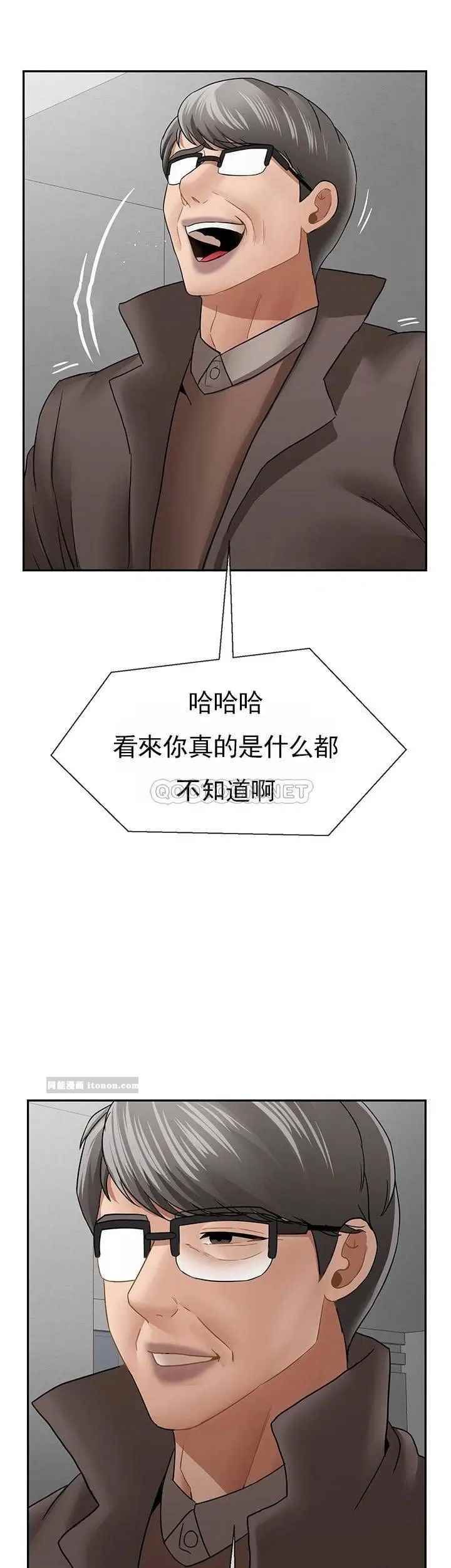 坏老师第50话-真相的冲击