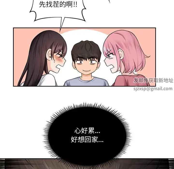 不当朋友当恋人第20话