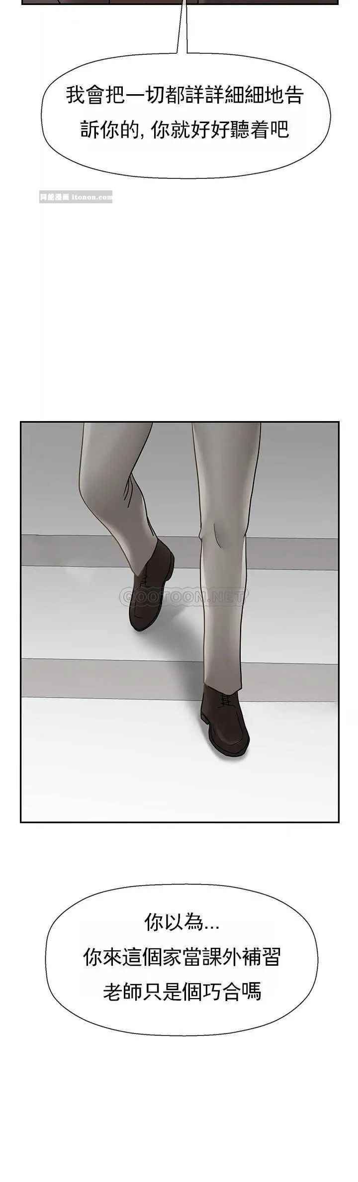 坏老师第50话-真相的冲击