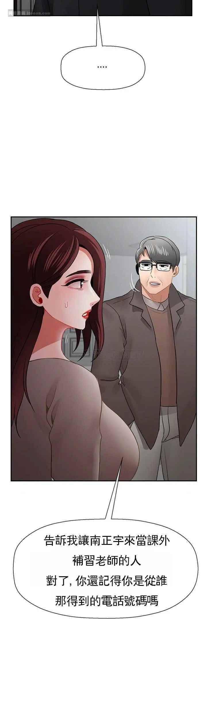 坏老师第50话-真相的冲击