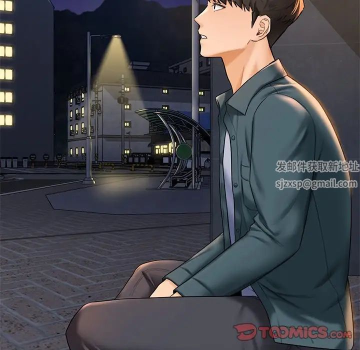 不当朋友当恋人第20話