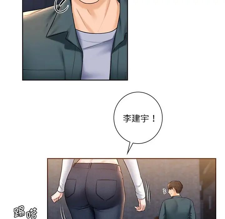 不当朋友当恋人第20話