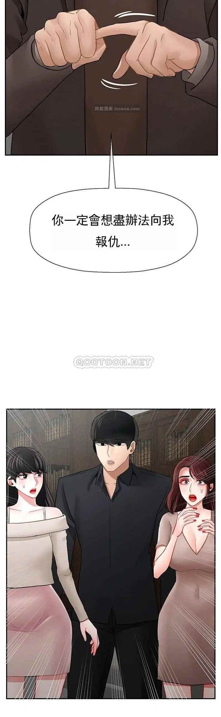 坏老师第50话-真相的冲击