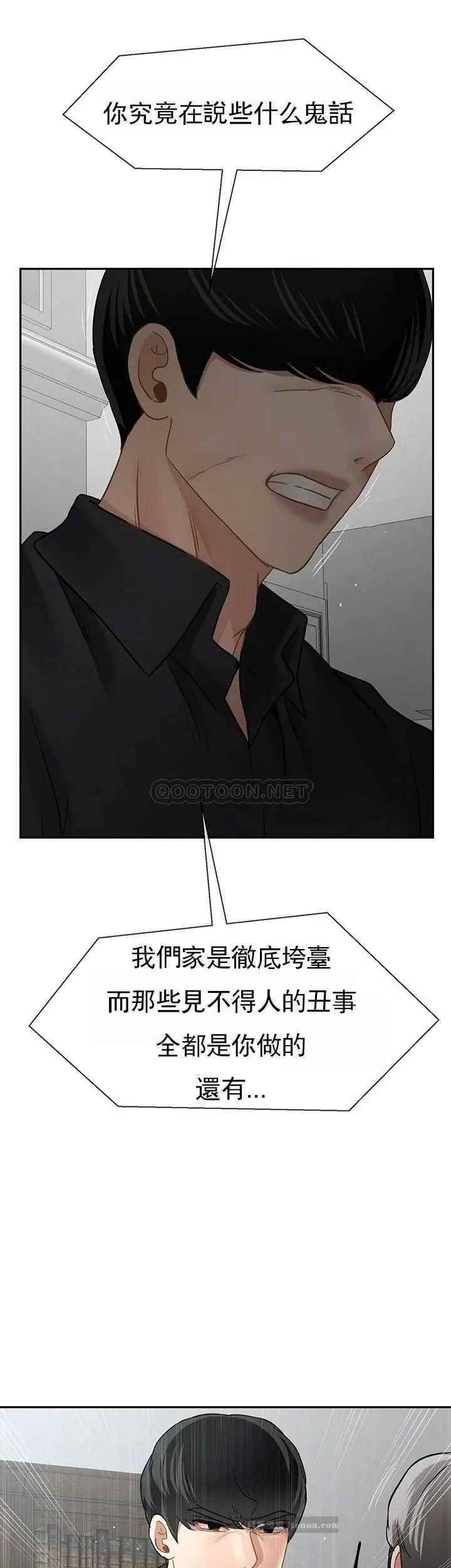 坏老师第50话-真相的冲击
