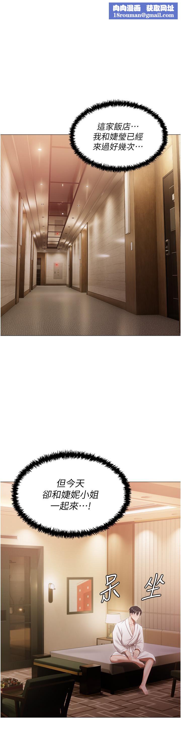 私宅女主人第20话-处女纯洁之地