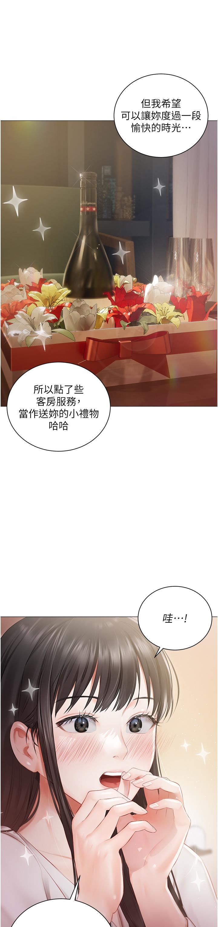 私宅女主人第20話-處女純潔之地