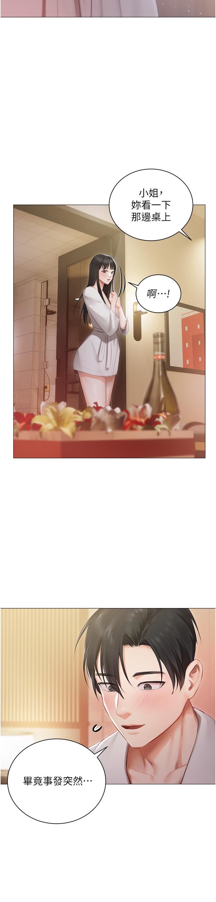 私宅女主人第20話-處女純潔之地