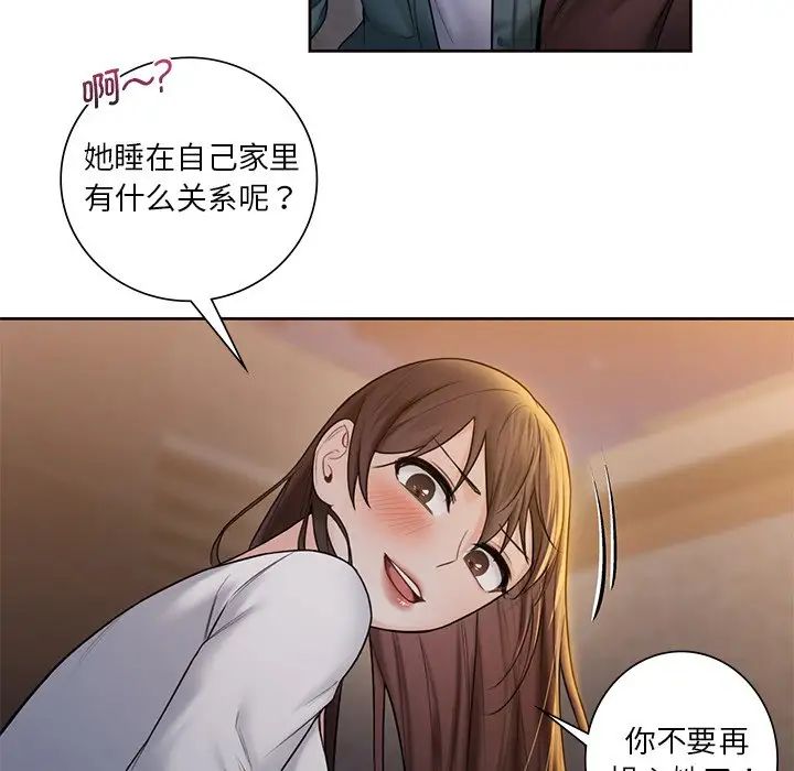 不当朋友当恋人第20话