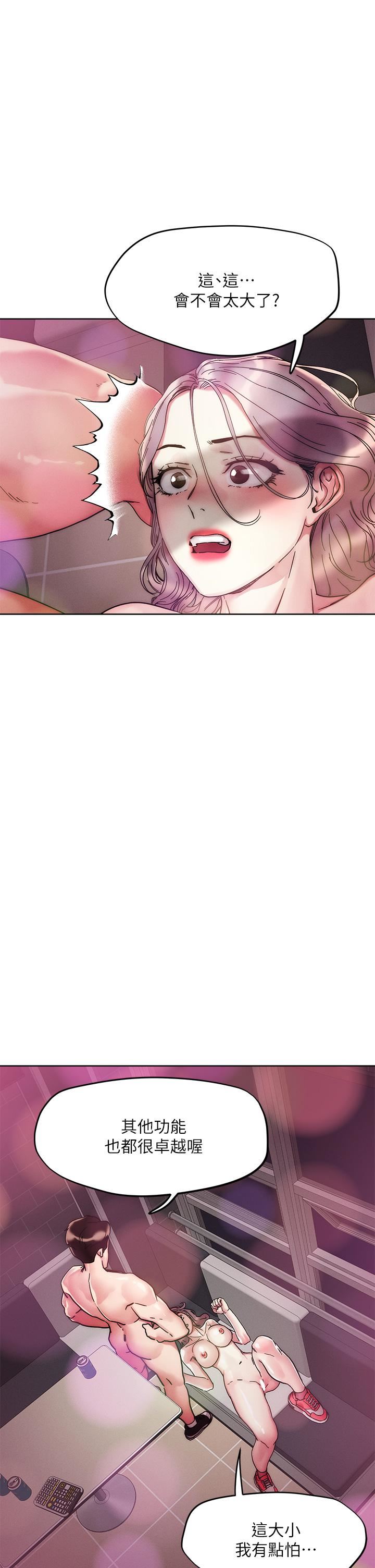 把妹鬼达人第68话-新鲜的女大生嫩鲍