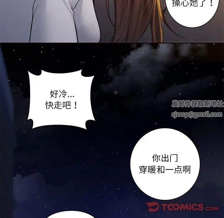 不当朋友当恋人第20话