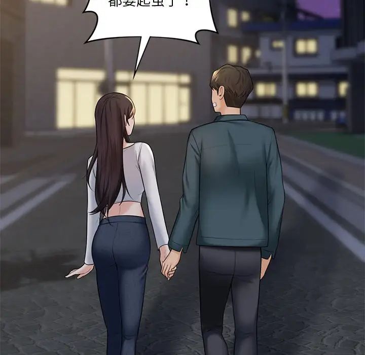 不当朋友当恋人第20话