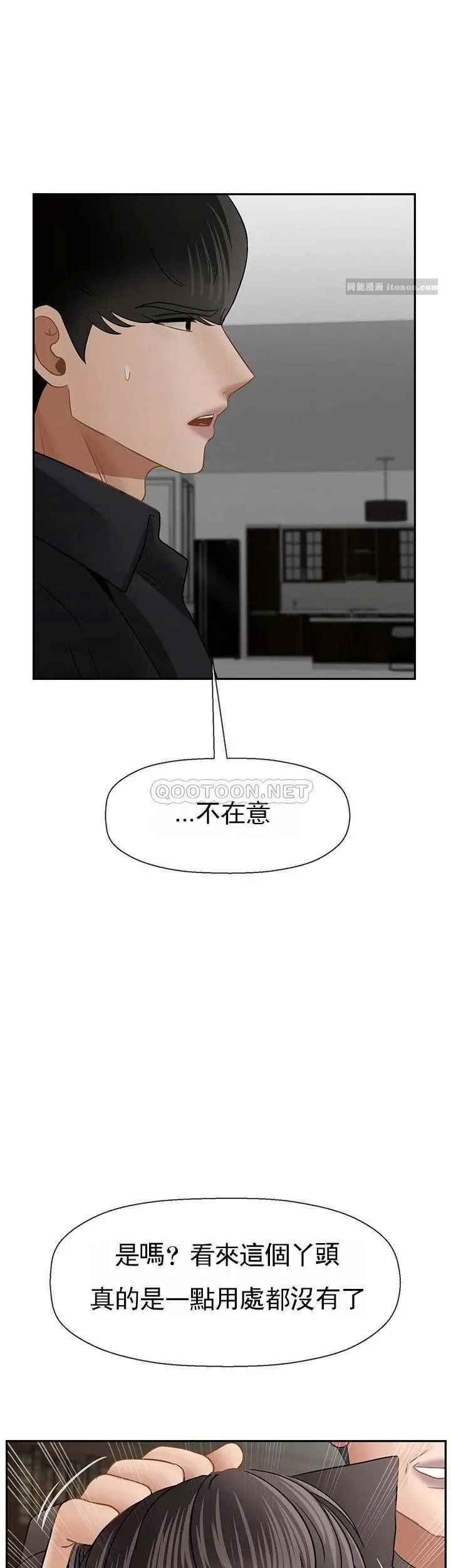 坏老师第50话-真相的冲击