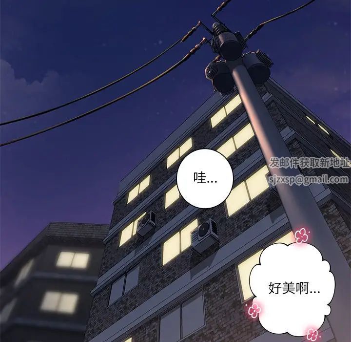 不当朋友当恋人第20話