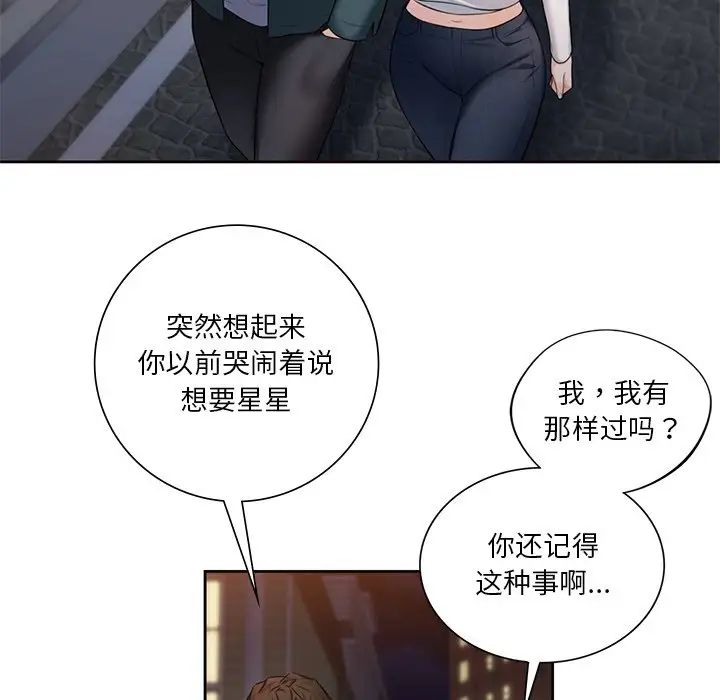 不当朋友当恋人第20话