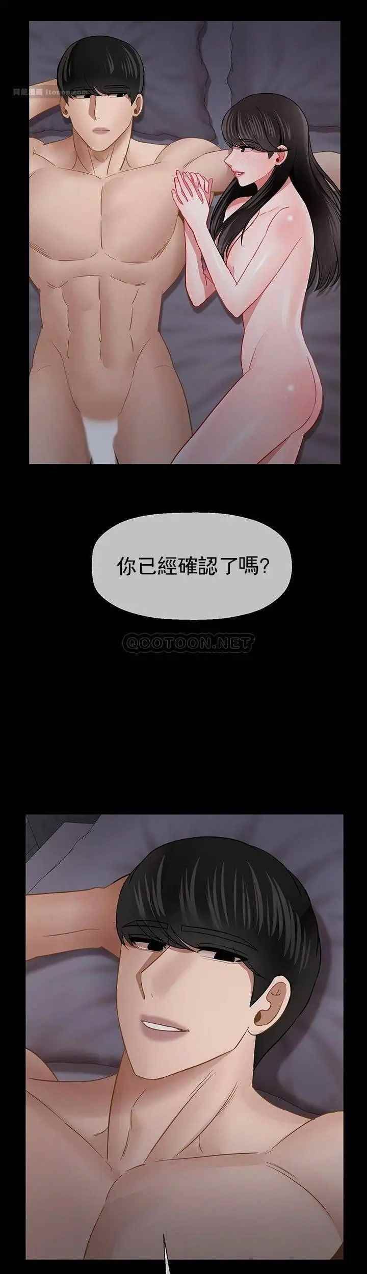 坏老师第50话-真相的冲击