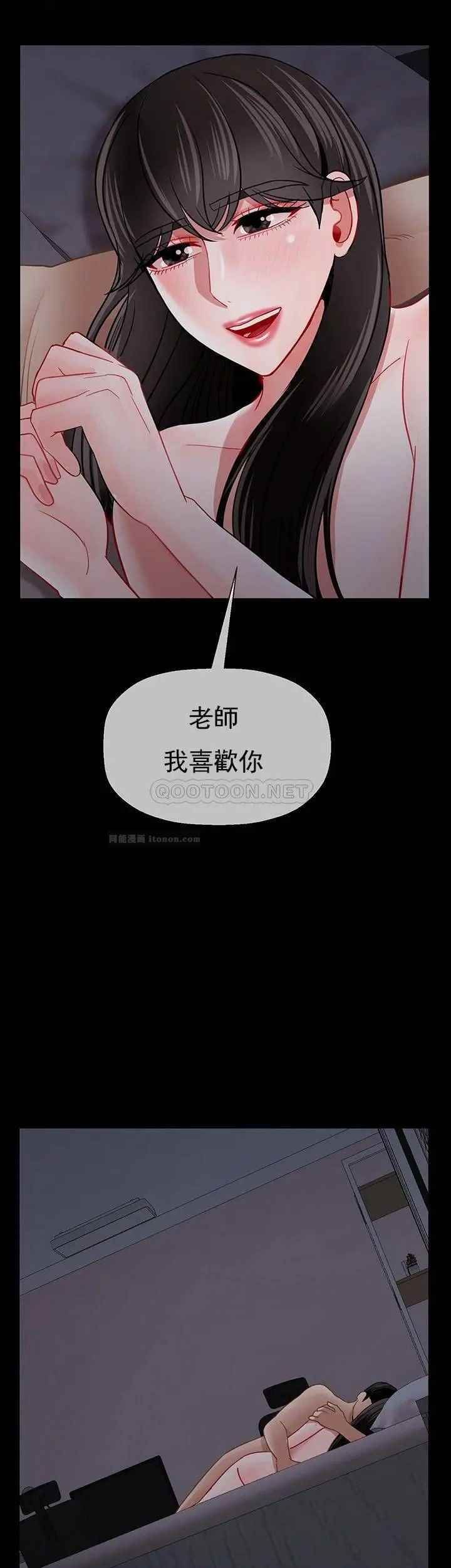 坏老师第50话-真相的冲击
