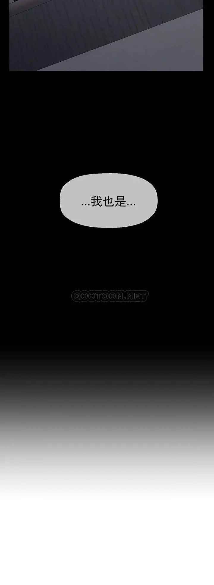 坏老师第50话-真相的冲击